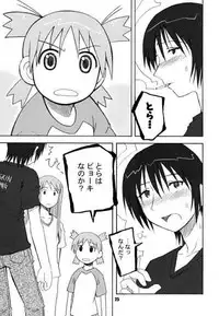 (CR37) [PLANET PORNO (Yamane)] Terrible Certainty (Yotsubato!)