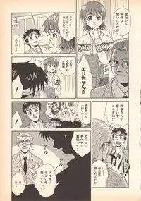 [Oka Kuzira] Nozomu-kun no nozomazaru kankei