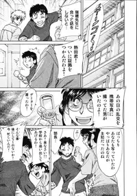 [Champon Miyabi] Onee-san Rinkan Onna Kyoushi