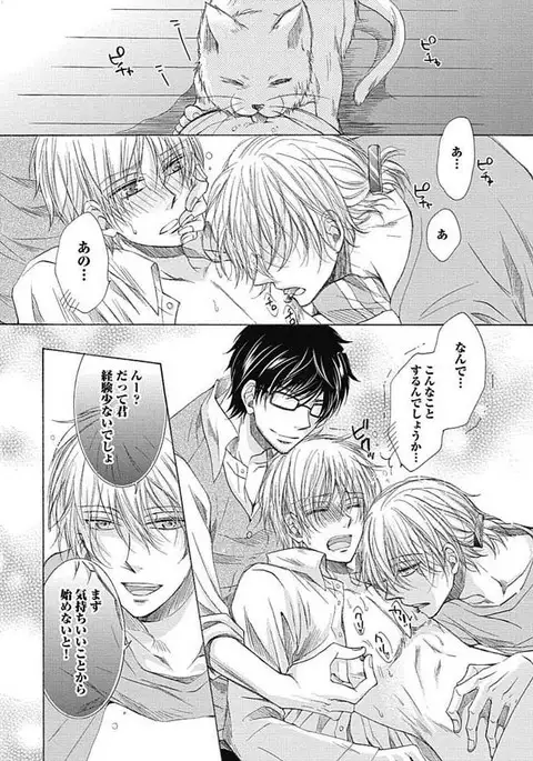 Share House Seikatsu de Shiawase ni Naru 100 no Houhou