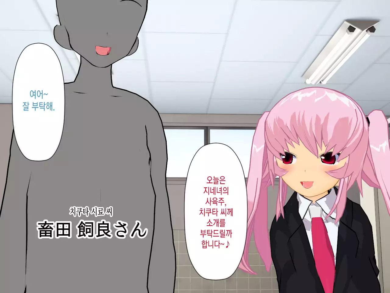 Muriyari AV Joyuu Ayane-chan