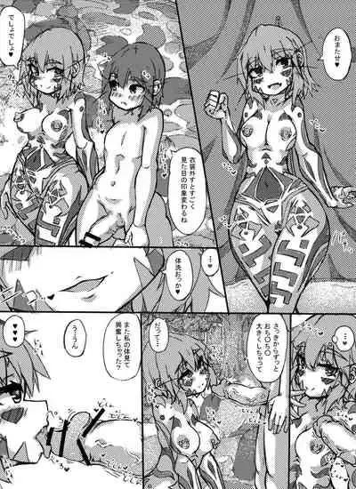 [Sakuraide Ichi Zakuro] Muras no Mura 2