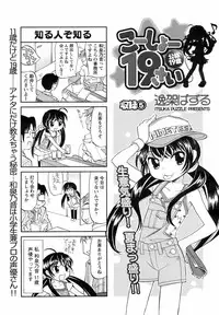 COMIC Men's Young 2008-09