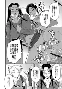 COMIC Shigekiteki SQUIRT!! Vol. 10 [Digital]