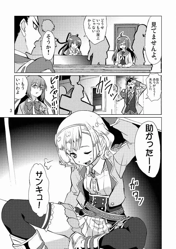 Seitokaichou ga Kucchane o Kurikaeshitara Ushi ni Natta tte Hontou desu ka!?