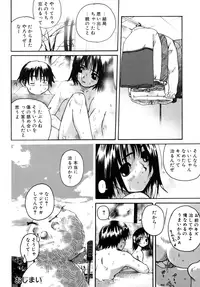 [Anthology] LQ -Little Queen- Vol. 2 [Digital]