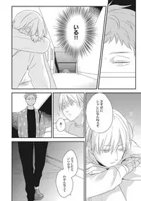 [ko] Kimagure Goshujin to Oshikake Neko