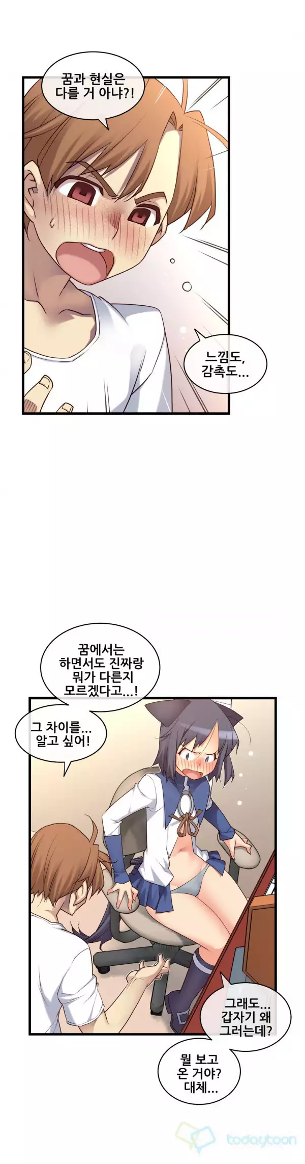 Master in My Dreams Ch.90-125