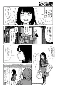 COMIC LO 2016-11