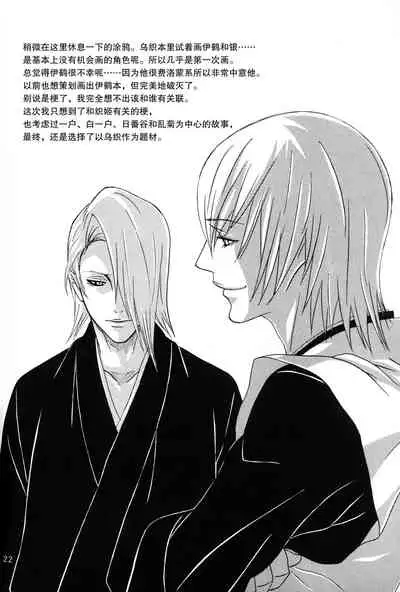 白黒トワイライト | 黑白曙光