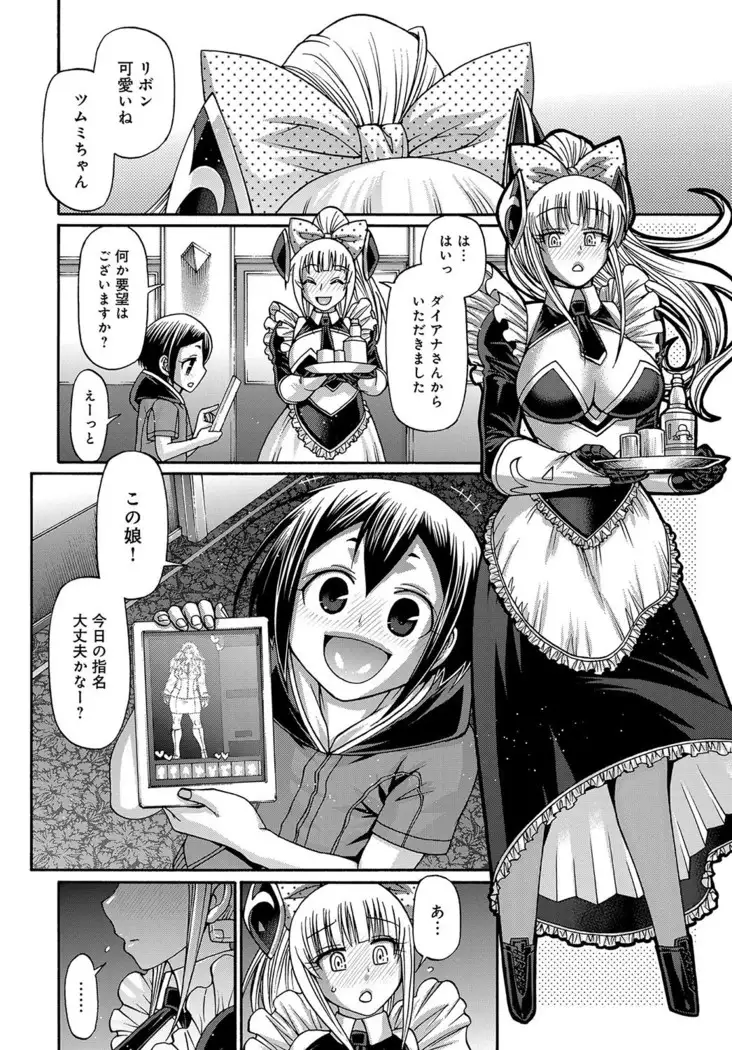 Purgatory Chapter 1-9