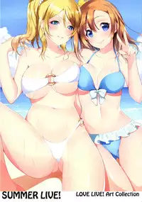 (C86) [Mataro (Mataro)] Futari no Urarenai (Love Live!)