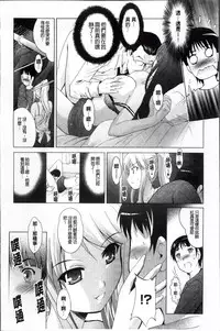 [Arino Hiroshi] Hatsujou DNA [Chinese]