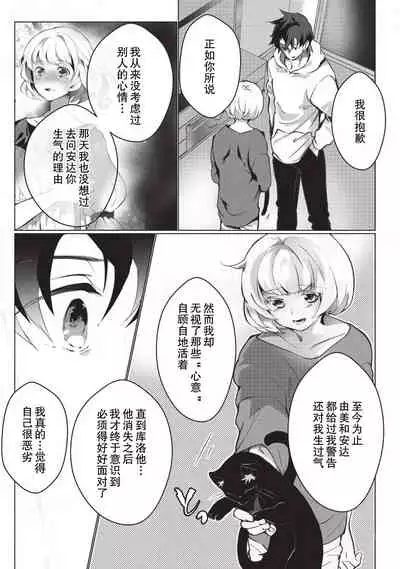 Kuroneko Kareshi〜Hatsujyouki Kemono no Zetsurinn H ni Gocyui!!~ | 黑猫男友~请注意发情期野兽带来的绝顶h!!~ Ch.1-4