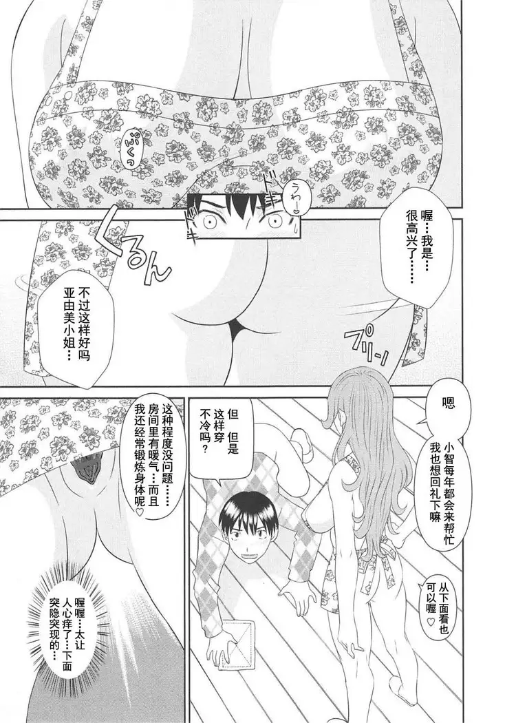 Gokuraku Ladies Koukotsu Hen - Paradise Ladies