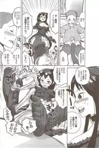 COMIC Purumelo 2009-11 Vol.35