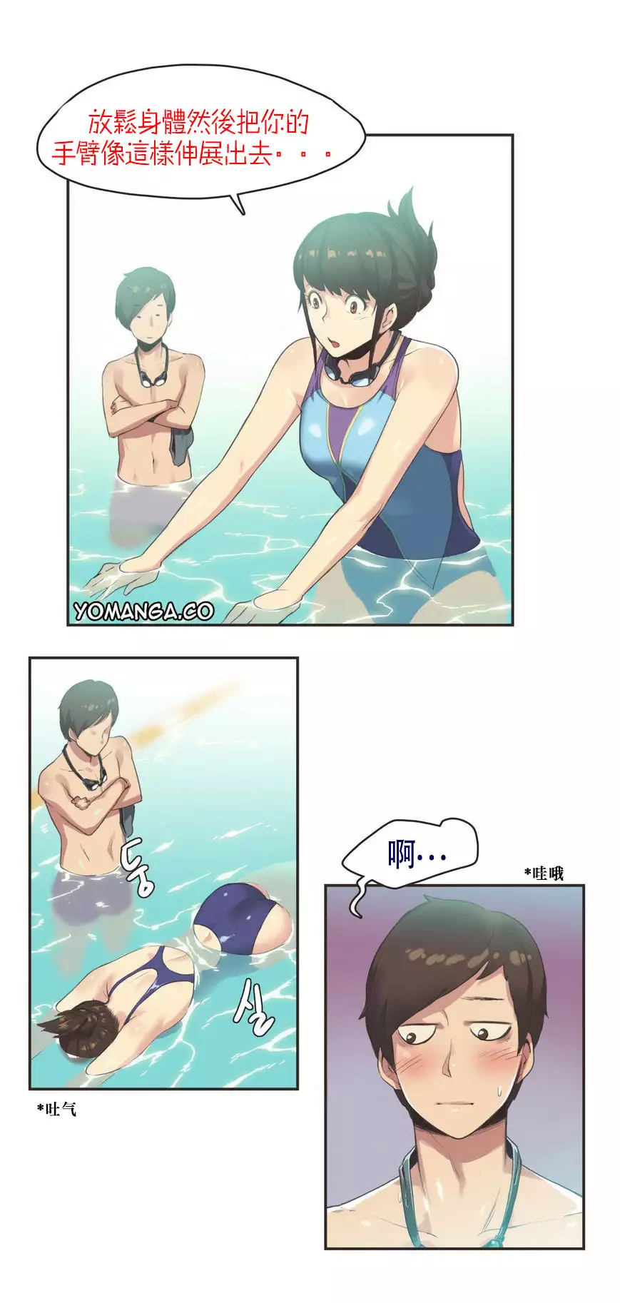 Sports Girl ch.1-23