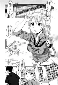 COMIC Kairakuten 2016-09