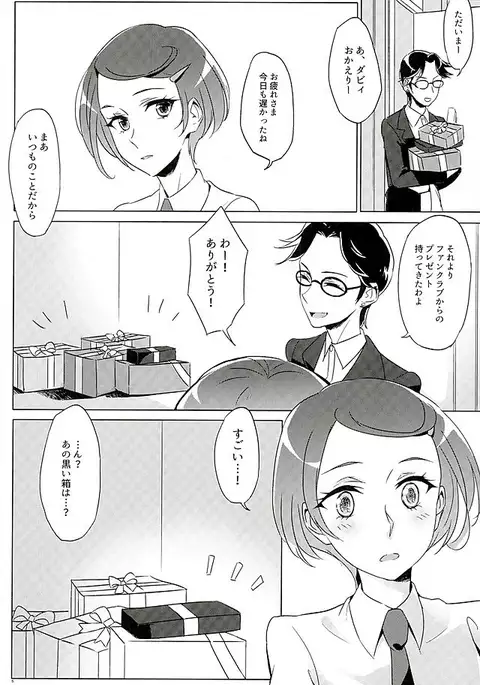 Rikka wa Koumiete Yoru ni Naru to Eroku Narunda yo?