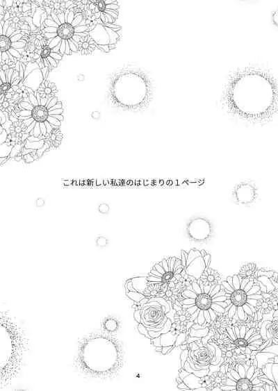 Hoshifuru Kiss no Sono Saki ni