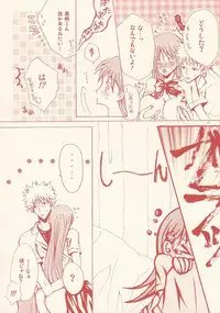 [PEKORA (Peko)] Place Rain Ends (BLEACH)