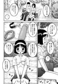 [Kabashima Akira] Bunkakei Roshutsu Aikoukai [Decensored]