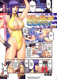 [Saigado] Sorya-nai yo Hibiki-san | That’s Not Like Hibiki-san (COMIC Purumelo 2008-05) [English] [Yoroshii]