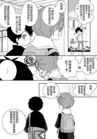 八雲學長跟雄介君