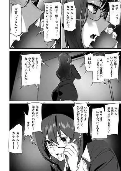 COMIC Mugen Tensei 2022-02