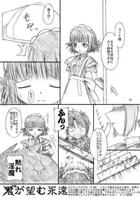 (C69) [Random parts (TAKUTEKS)] NACOTO SHA-HON 2 (Demonbane)