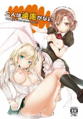 [Nokishita no Nekoya (alde hyde)] Futari wa Enryo ga nai (Boku wa Tomodachi ga Sukunai) [English] {nisemono} [Digital]