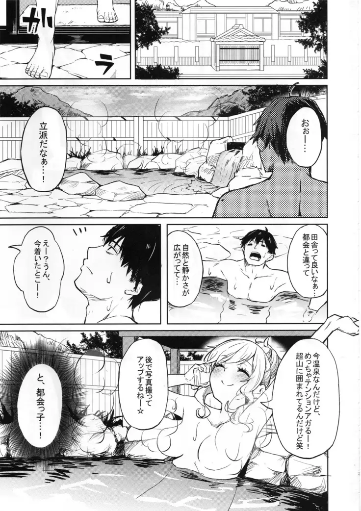 Shuran no Gal ni Yarasete Morau Hon