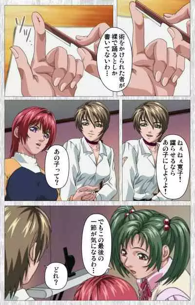 Bible Black Gaiden kanzenhan