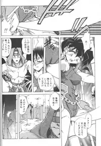 [SHIZUKA] Kotone Nintouchou