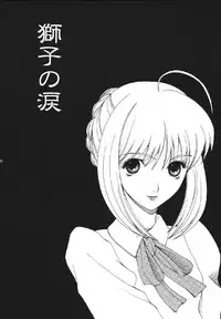 [URARA] fate rewind+ (fate)