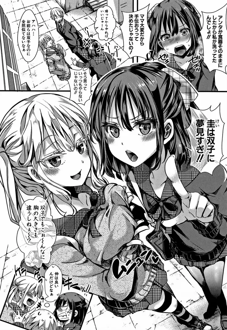 Daien jou - Ikare Ikasare Yuki Ikare -