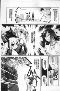 [Akazawa Red] Milk Partners! [Chinese]