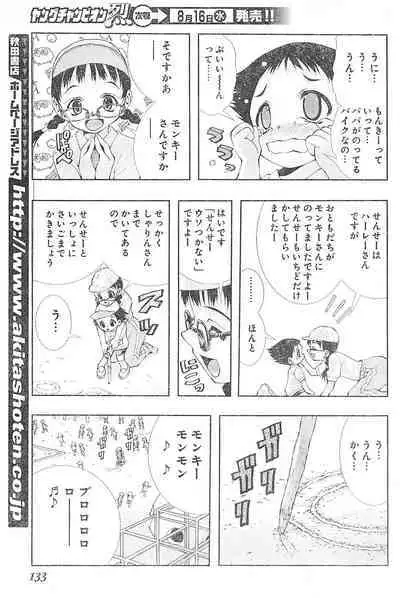 Yan hobo by matsuyama seiji