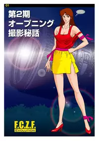 Z-file/Cat’s Anime Secret Shots (Z-ファイル evo./キャッツOP撮影秘話) (J)