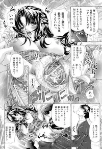 [Anthology] COMIC Juuyoku Vol. 04