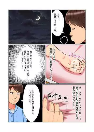 Suimin Kan Ninshin Vol.1 "Tomoyo"