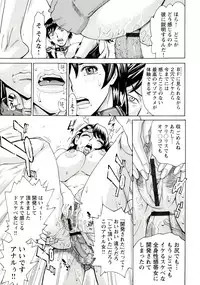 [Makibe Kataru] Innyuu Mazo Oyako