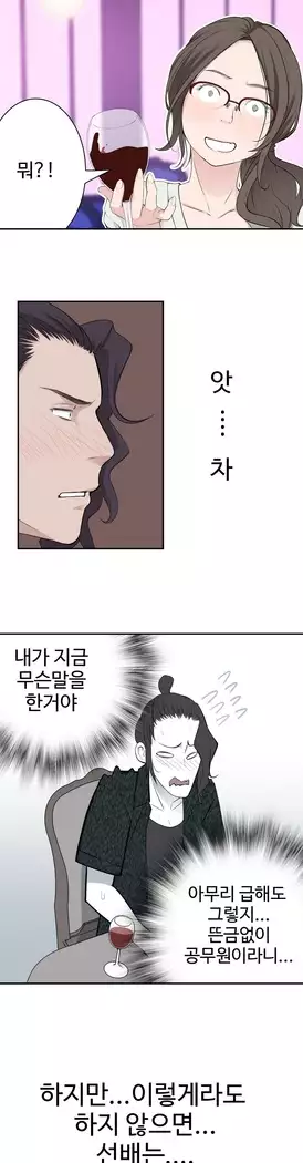 Tissue Thieves Ch.1-28