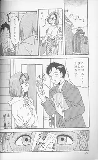 (C48) [Chimatsuriya Honpo (Asanagi Aoi)] Ii koto (Ii Hito)