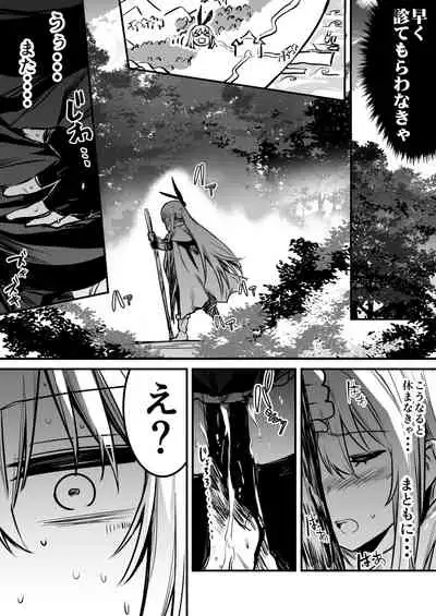 Boukensha-Chan