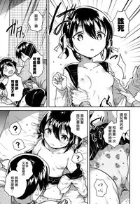 Imouto wa Kakezan ga Dekiru | 我的妹妹可以算乘法