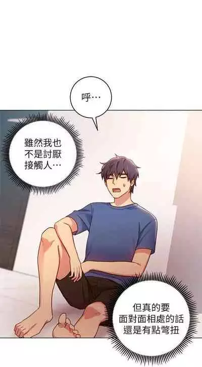 【周二连载】继母的朋友们（作者：Red-A&頸枕） 第1~45话