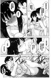 [Pennel] Sennetsu [Chinese]