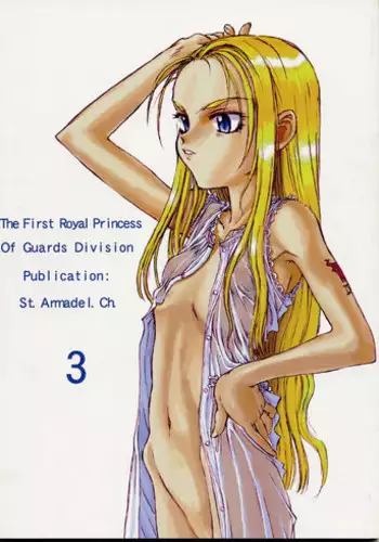 [St. Armadel Ch. (Kagetora, RAITA)] Dai Ichi Oujo Konoeshidan 3 - The First Royal Princess Of Guards Division 3 (Cyberbots)