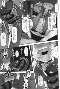 Bokura no Machi no Furou Shoujo